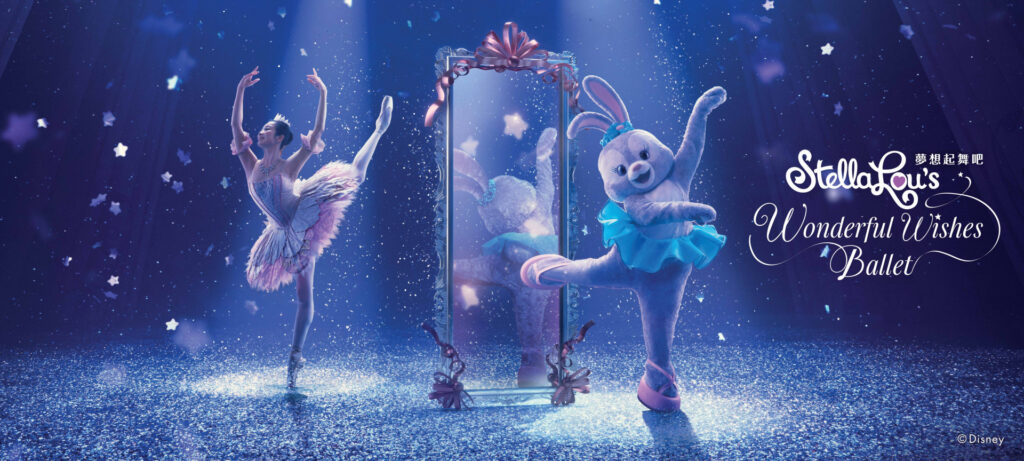 Collaboration between HKDL and Hong Kong Ballet – StellaLou’s Wonderful Wishes Ballet, coming up in April 2023