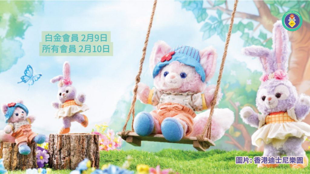 樂園 9/2 起網上發售 Duffy 與好友春日系列毛公仔及掛袋飾物
