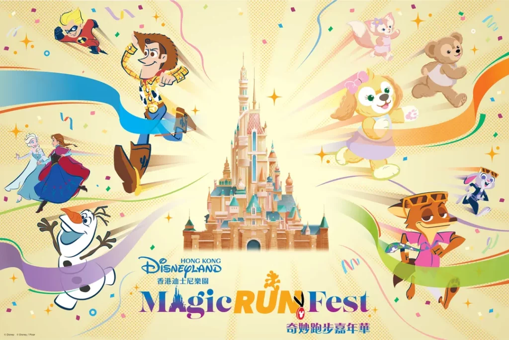 HK Disneyland Magic Run Fest 2026 – Event Info & Registration