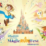 HK Disneyland Magic Run Fest 2026 – Event Info & Registration