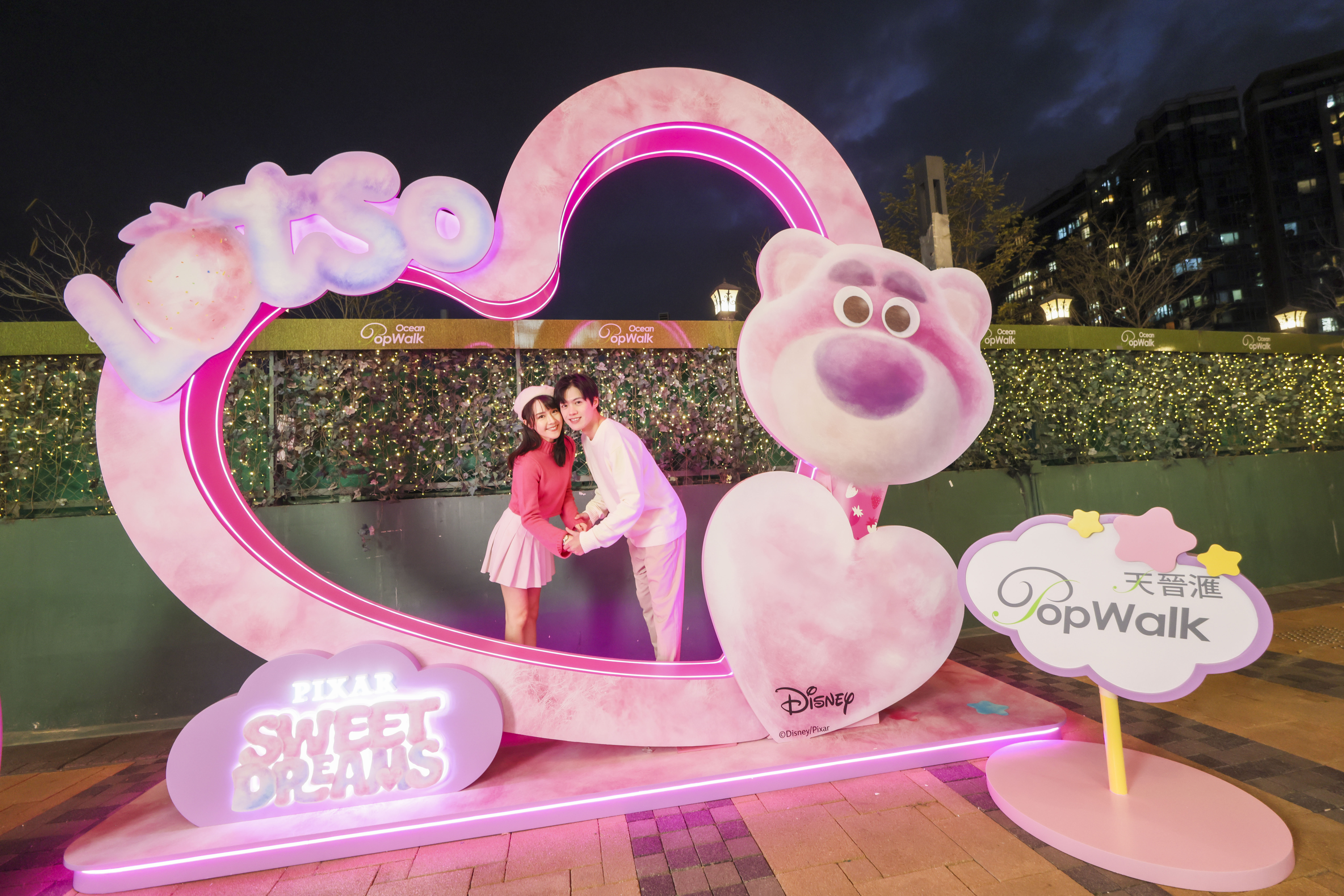 新地上水廣場及PopWalk天晉滙新春、情人節呈獻： 「Pixar Sweet Dreams甜夢派對」