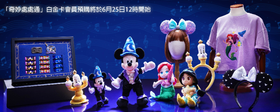 香港迪士尼樂園 米奇幻想曲傳承紀念徽章及菲林套裝