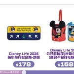 港鐵迪士尼系列限定主題精品 「7仔預購」即日開放預售